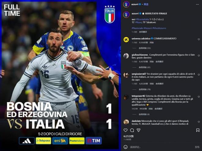 意大利三届无缘世界杯 波黑爆冷终结蓝衣军团