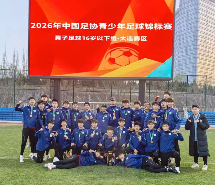 贵州U16男足力克山东队创历史最佳 粤黔协作重塑